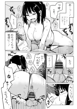 Page 38 of Suieibu no Ueno Senpai wa Hameraretai