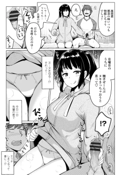 Page 43 of Suieibu no Ueno Senpai wa Hameraretai