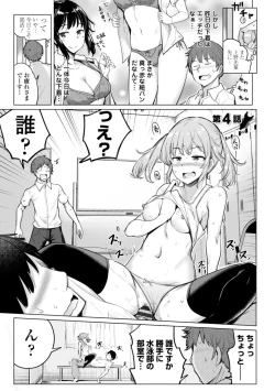 Page 61 of Suieibu no Ueno Senpai wa Hameraretai