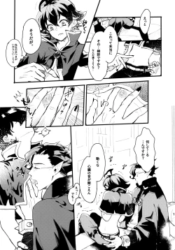 Page 14 of Sweet Trap