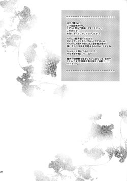 Page 31 of Sweet Trap