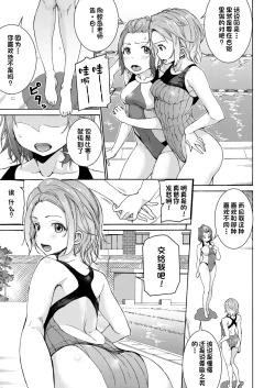 Page 14 of Harem Sex Danjo Kongou-gata