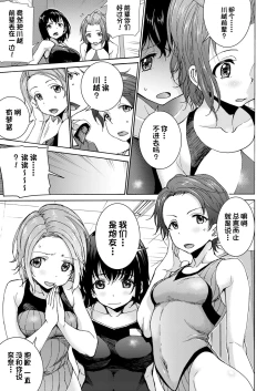 Page 16 of Harem Sex Danjo Kongou-gata