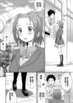 Page 7 of Harem Sex Danjo Kongou-gata