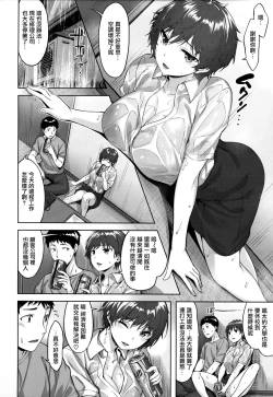 Page 145 of Yurete Midarete