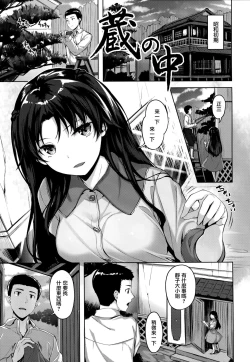 Page 160 of Yurete Midarete