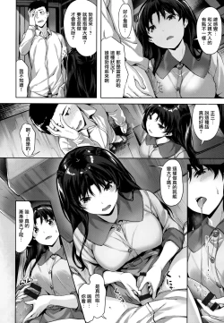 Page 163 of Yurete Midarete