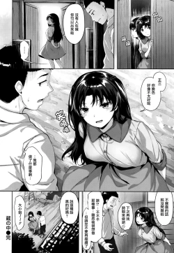 Page 175 of Yurete Midarete