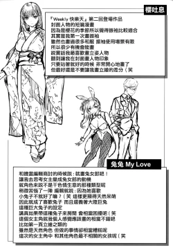 Page 177 of Yurete Midarete