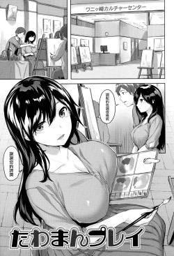 Page 6 of Yurete Midarete