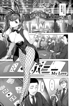 Page 76 of Yurete Midarete