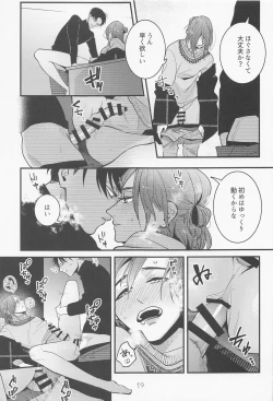 Page 18 of Beit-saki no Senpai ga Kakkoii!