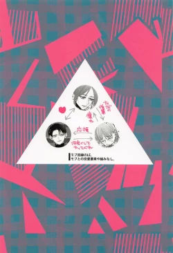 Page 26 of Beit-saki no Senpai ga Kakkoii!