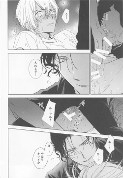 Page 25 of Kari o Kaeshite moraou ka