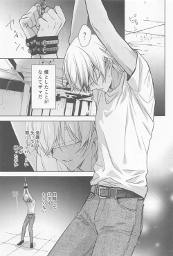 Page 2 of Kari o Kaeshite moraou ka