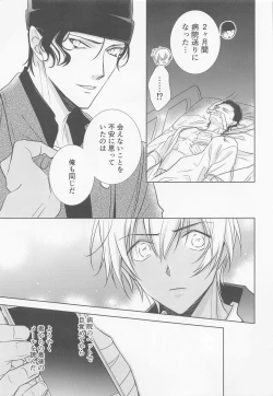 Page 38 of Kari o Kaeshite moraou ka