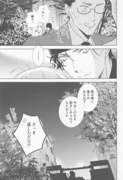 Page 42 of Kari o Kaeshite moraou ka