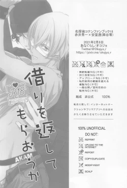 Page 43 of Kari o Kaeshite moraou ka