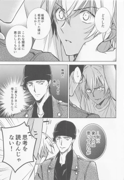 Page 4 of Kari o Kaeshite moraou ka