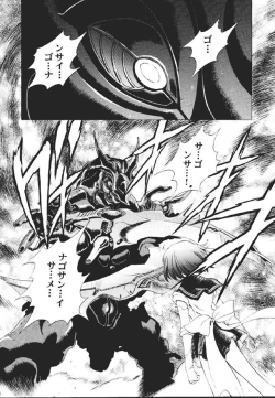 Page 19 of Mahou AmeMagic girl Graphix