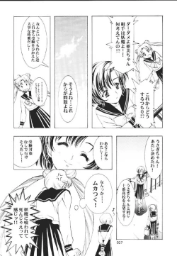 Page 26 of Mahou AmeMagic girl Graphix