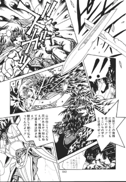 Page 41 of Mahou AmeMagic girl Graphix