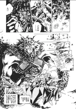 Page 46 of Mahou AmeMagic girl Graphix