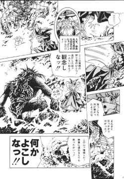 Page 48 of Mahou AmeMagic girl Graphix