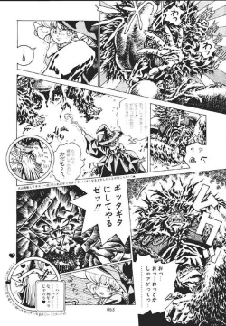 Page 52 of Mahou AmeMagic girl Graphix