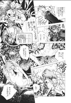 Page 58 of Mahou AmeMagic girl Graphix