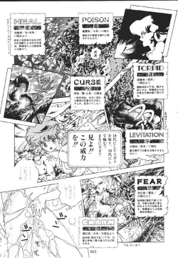 Page 62 of Mahou AmeMagic girl Graphix