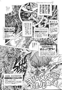 Page 63 of Mahou AmeMagic girl Graphix