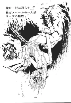 Page 67 of Mahou AmeMagic girl Graphix