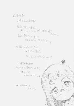 Page 3 of E-ro Anihen