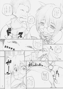 Page 6 of E-ro Anihen