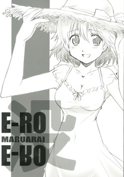 Download E-ro Anihen