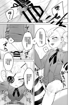 Page 27 of Lavenza to, Tokubetsu na Kankei ni Natta...