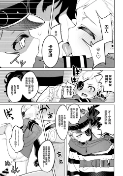 Page 29 of Lavenza to, Tokubetsu na Kankei ni Natta...