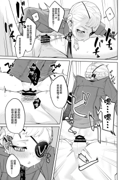 Page 37 of Lavenza to, Tokubetsu na Kankei ni Natta...