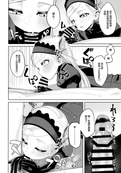 Page 42 of Lavenza to, Tokubetsu na Kankei ni Natta...