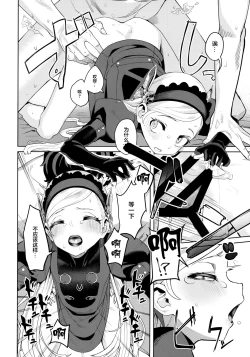 Page 46 of Lavenza to, Tokubetsu na Kankei ni Natta...