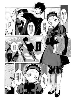 Page 6 of Lavenza to, Tokubetsu na Kankei ni Natta...
