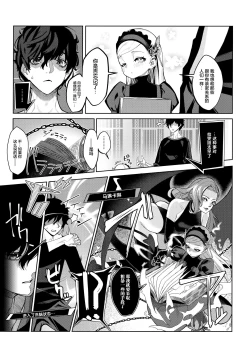 Page 7 of Lavenza to, Tokubetsu na Kankei ni Natta...