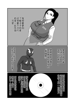 Page 7 of Fujin Keikan Sentouin "Ryouko"
