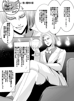 Page 50 of Mahou Shoujo VS Kaijin Dohentai Onna 2