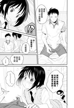 Page 125 of Otouto Jikake no Honey Trap - Lovely Younger Brother Honey Trap