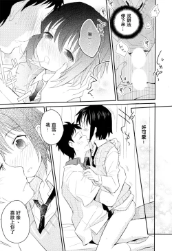 Page 129 of Otouto Jikake no Honey Trap - Lovely Younger Brother Honey Trap