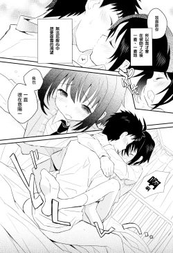Page 130 of Otouto Jikake no Honey Trap - Lovely Younger Brother Honey Trap