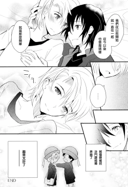 Page 162 of Otouto Jikake no Honey Trap - Lovely Younger Brother Honey Trap