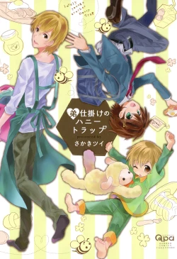 Page 1 of Otouto Jikake no Honey Trap - Lovely Younger Brother Honey Trap